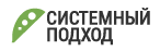 Системный Подход