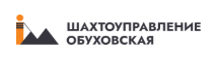 АО «Шахтоуправление «Обуховская»